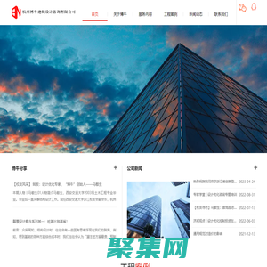 杭州博牛建筑設(shè)計咨詢有限公司