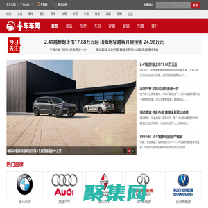車車車網(wǎng)