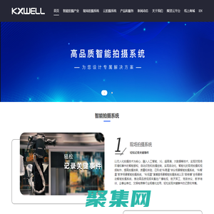 科旭威爾-高品質(zhì)智能拍攝引領(lǐng)者