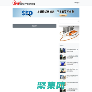 中超新聞在線 - 商業資訊傳播分享平臺！