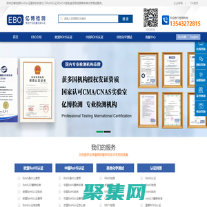 RoHS認(rèn)證_深圳RoHS認(rèn)證檢測_RoHS2.0最新標(biāo)準(zhǔn)_rohs是什么意思_國推RoHS網(wǎng)