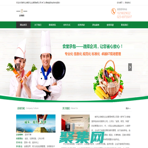 南京食堂承包_食堂托管_工廠食堂承包|餐飲公司-南京企鴻餐飲企業(yè)管理有限公司