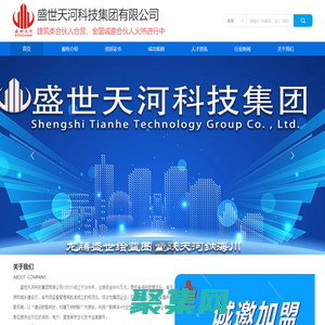 建設(shè)工程類分公司加盟，全國誠邀分公司負(fù)責(zé)人火熱進(jìn)行中——盛世天河