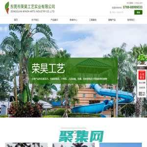 東莞市榮昊工藝實(shí)業(yè)有限公司