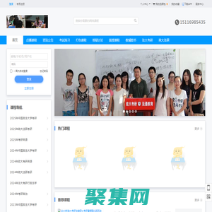 中國政法大學(xué)考研 法碩考研 法大考研 法律碩士考研 中國政法大學(xué)考研輔導(dǎo)