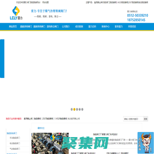 氣電動(dòng)1.4529脫硫蝶閥_2507脫硫蝶閥_氨用截止閥-雷力閥門