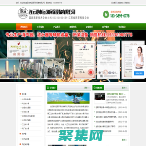 連云港市運國環保設備有限公司-YGJQ消聲器|全自動、手動反沖旋轉濾水器|PLC DLS自清洗電動過濾全程水處理器廠