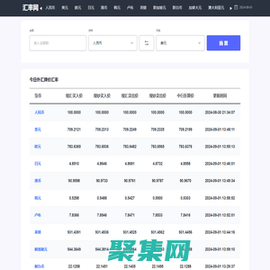 在線匯率查詢_今日美元兌人民幣匯率_美元歐元英鎊最新實時匯率兌換_匯率網(wǎng)