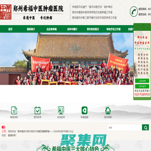 袁希福中醫(yī)治療癌癥_鄭州希福中醫(yī)腫瘤醫(yī)院