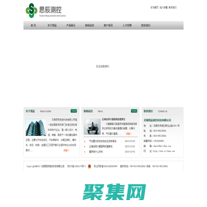 氣電量?jī)x,智能量?jī)x,氣動(dòng)量規(guī),-無(wú)錫思辰測(cè)控科技有限公司