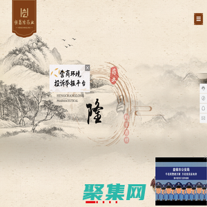盤(pán)錦恒昌隆藥業(yè)有限公司_清淋顆粒,桑椹顆粒,引陽(yáng)索