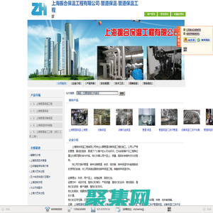 上海振合保溫工程有限公司_管道保溫_管道保溫工程_上海振合專業(yè)各種保溫工程_管道保溫工程_管道保溫施工_主營管道保溫,上海管道,上海保溫施工_位于上海市上海市