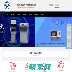 高價回收二手光譜儀,免費上門估價，光譜儀以舊換新