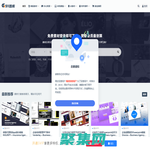 91圖庫 | 918pic_分享優(yōu)質(zhì)模板_高品質(zhì)設計素材