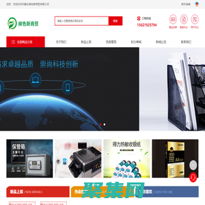 內(nèi)蒙古柳色新商貿(mào)有限公司
