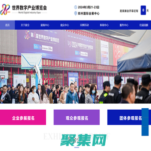 官網-充電站大會|2026中西部光儲充換電產業博覽會