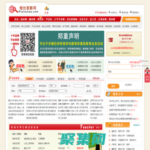 煙臺(tái)家教網(wǎng)_煙臺(tái)家教吧_煙臺(tái)家教中心_煙臺(tái)大學(xué)生家教