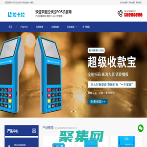 拉卡拉pos機辦理申請領取_加盟代理招商-拉卡拉POS官網