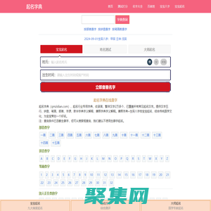 起名字典|寶寶新生兒男孩女孩起名免費網(wǎng)-詩經周易生辰八字取名字大全