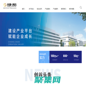 江蘇長(zhǎng)順創(chuàng)谷