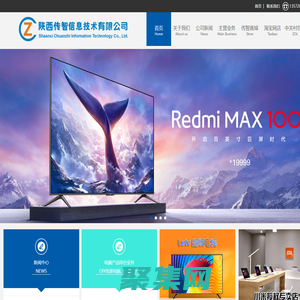 陜西傳智信息技術(shù)有限公司