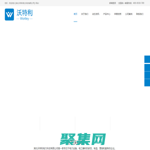 歐式箱變-高壓開關(guān)柜-氣體環(huán)網(wǎng)柜-智能開閉所-湖北沃特利電力科技有限公司