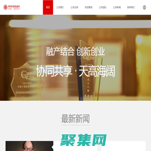 【中科招商集團官網】_人民幣股權投資基金專業(yè)管理機構_基金/投資/并購/資管