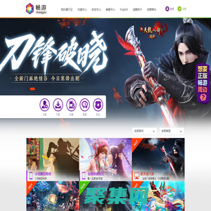 暢游-ChangYou.com