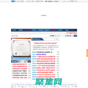 中國中醫藥泥灸學會 - 泥好健康，灸是未來！