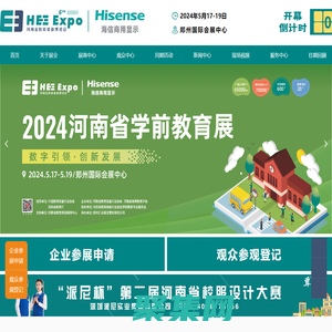河南省教育博覽會_2026第八屆河南省教育裝備展_5月15-17日_鄭州國際會展中心