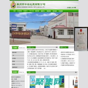 河北省霸州市中農(nóng)化肥有限公司|化肥廠家|磷酸二銨|嘉吉二銨|復(fù)合肥|復(fù)混肥|控釋肥|尿素|鉀肥|沖施肥|追施肥