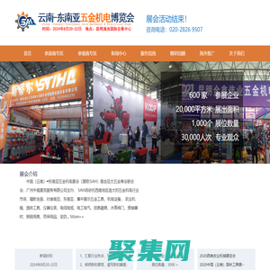 東南亞五金展，五金展，五金機(jī)電展，云南五金展，云南五金機(jī)電展，西南五金展，西南五金機(jī)電展，昆明五金展，昆明五金機(jī)電展