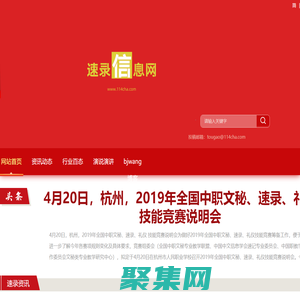 亞偉速錄速記-中國速錄速記信息專業權威發布網站-為速錄從業愛好者提供速錄培訓和速錄專業技術信息
