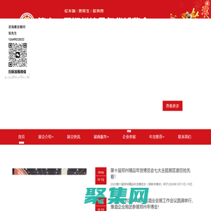 第十一屆鄭州精品年貨博覽會(huì).年貨節(jié).年貨采購(gòu)節(jié).2024年1月27日-2月4日.鄭州國(guó)際會(huì)展中心
