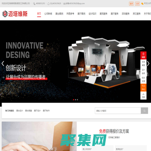 展覽公司_展臺設(shè)計_展臺搭建_展會布置-邁塔維斯國際展覽