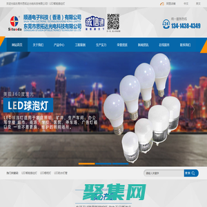 LED智能感應(yīng)燈_LED櫥柜燈_LED防水燈管_低壓球泡燈-東莞市思拓達(dá)光電科技有限公司