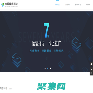 網(wǎng)站首頁-立早網(wǎng)絡科技