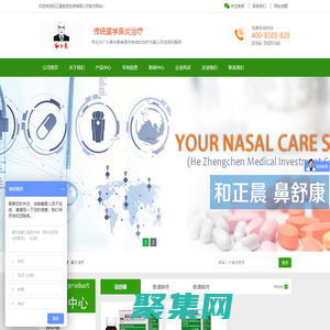 和正晨醫(yī)藥投資有限公司