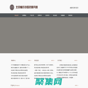 北京梅氏中醫(yī)藥研究院