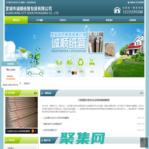 宣城市誠(chéng)順紙管包裝有限公司