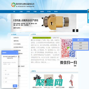 首頁--深圳市憲升達(dá)噴涂設(shè)備有限公司