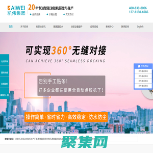 涂膠機(jī)_AB雙組份涂膠機(jī)_密封涂膠方案_全自動(dòng)點(diǎn)膠機(jī)_PU發(fā)泡機(jī)_密封膠條設(shè)備-凱偉集團(tuán)