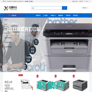 滄州市億鑫祥和辦公設備有限公司