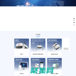 北京萊愛德數(shù)字醫(yī)療技術(shù)有限公司 心理CT  心理測評 社會心理服務(wù)
