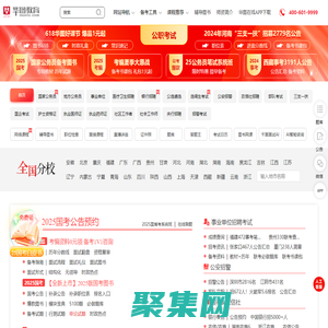 公務員考試_2026國家公務員考試_國考/公務員考試筆試備考培訓輔導_華圖教育官網