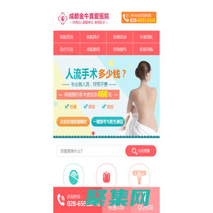 成都西川醫(yī)院婦科_成都婦科醫(yī)院【指定網站★預約掛號】