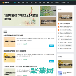 天地信息網