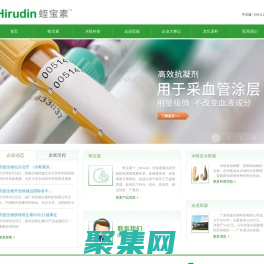 雙駿生物，蛭寶素，水蛭素