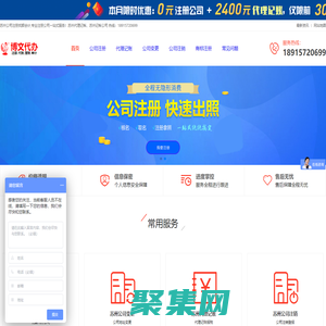 蘇州注冊(cè)公司-工商注冊(cè)代理-蘇州注冊(cè)公司流程及費(fèi)用-蘇州公司注冊(cè)網(wǎng)