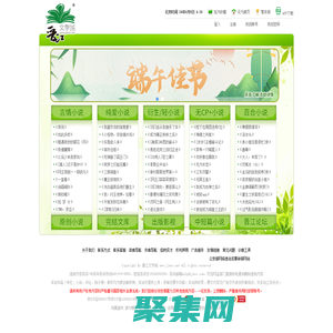 晉江文學(xué)城